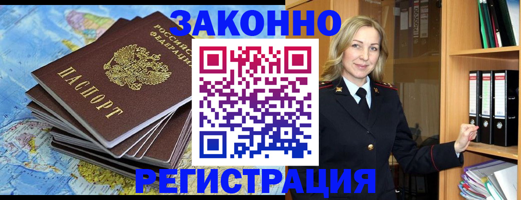 временная регистрация надежно в Похвистнево