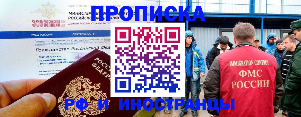 регистрация в Похвистнево