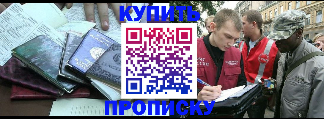 временная регистрация поиск в Похвистнево