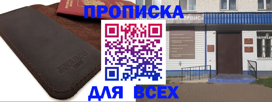 регистрация для дет. сада в Похвистнево