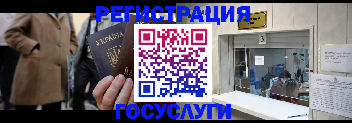 прописка штамп в Похвистнево