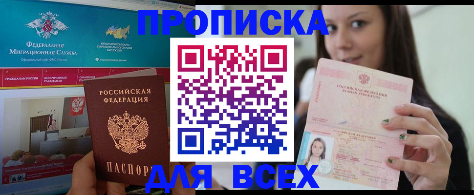 пропишу в квартире в Похвистнево