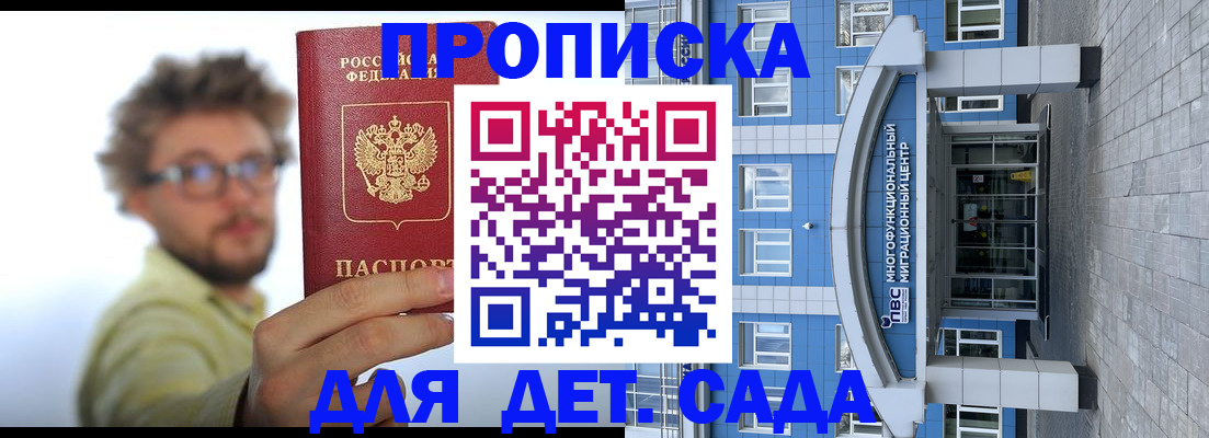прописка от собственника в Похвистнево
