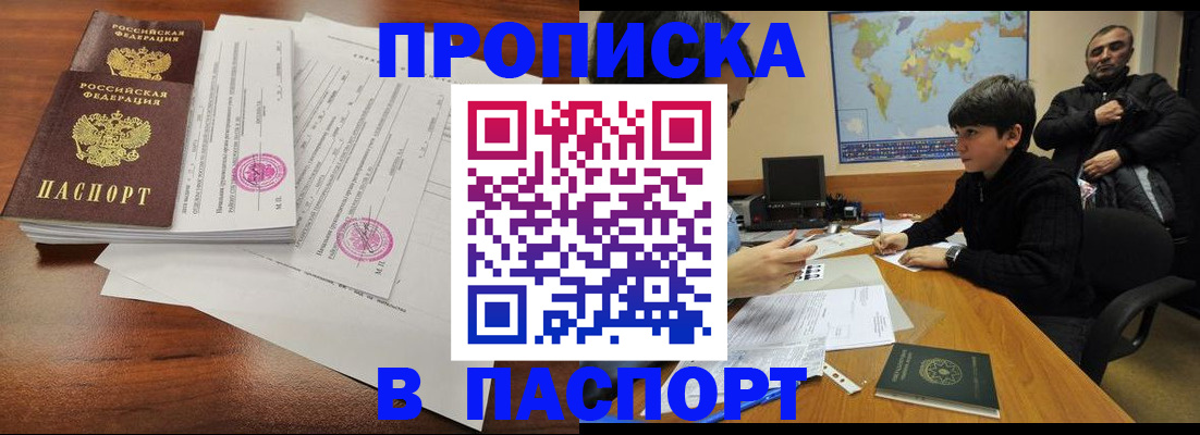 временная регистрация адрес в Похвистнево
